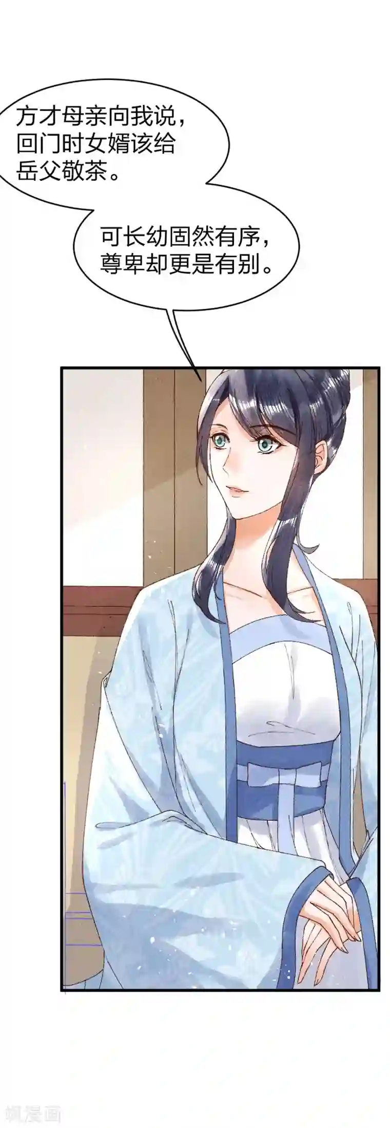 医妃倾城：王妃要休夫第13话 想我敬茶？