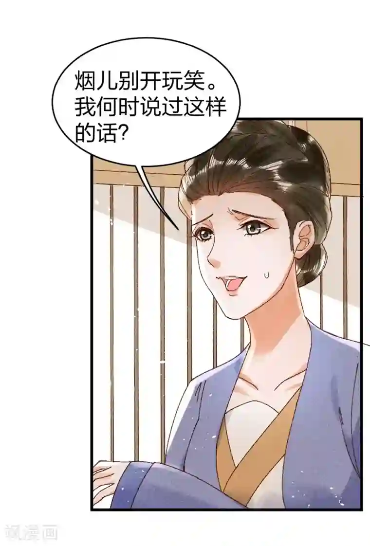医妃倾城：王妃要休夫第13话 想我敬茶？