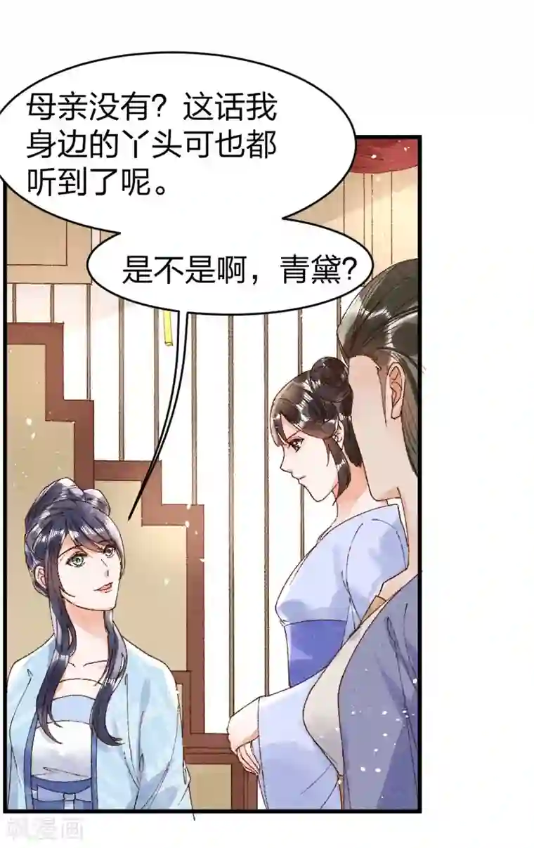 医妃倾城：王妃要休夫第13话 想我敬茶？