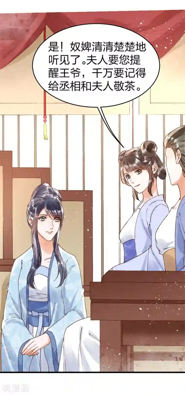 医妃倾城：王妃要休夫第13话 想我敬茶？
