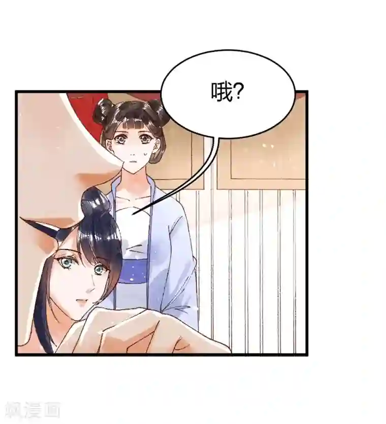 医妃倾城：王妃要休夫第13话 想我敬茶？