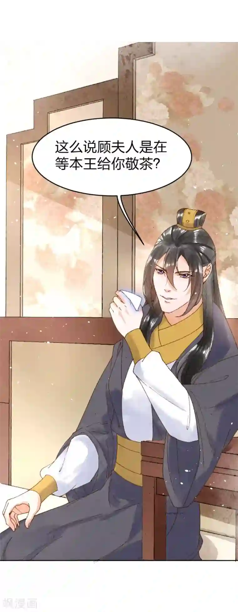 医妃倾城：王妃要休夫第13话 想我敬茶？