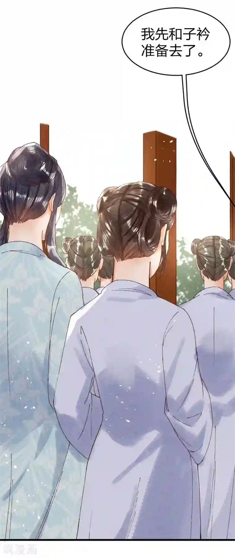 医妃倾城：王妃要休夫第13话 想我敬茶？