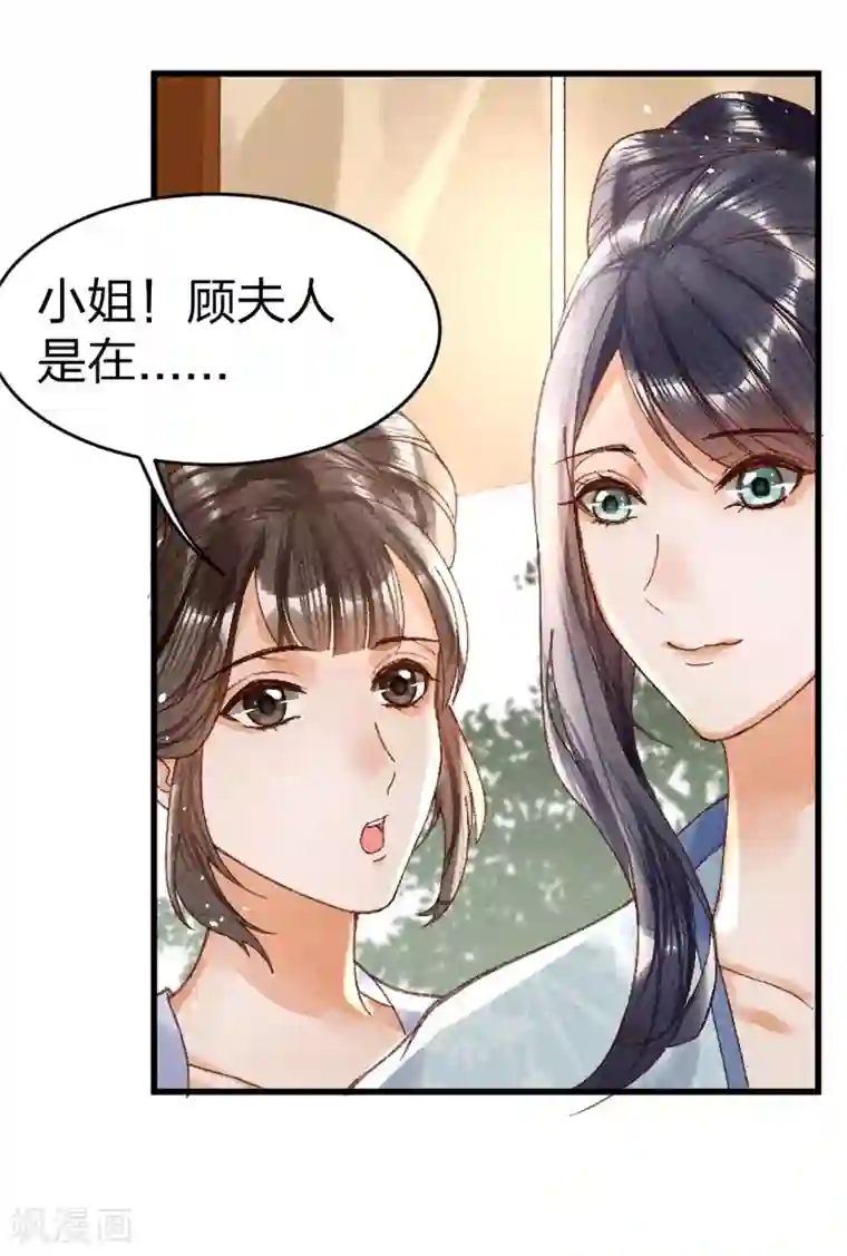 医妃倾城：王妃要休夫第13话 想我敬茶？