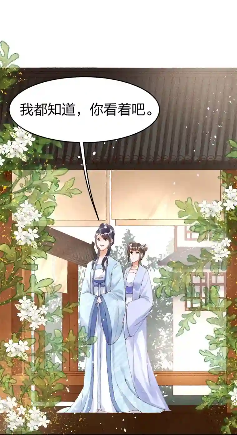 医妃倾城：王妃要休夫第13话 想我敬茶？