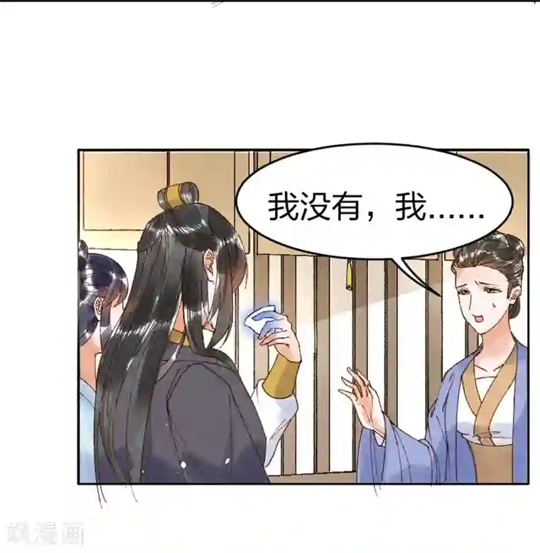 医妃倾城：王妃要休夫第14话 威压