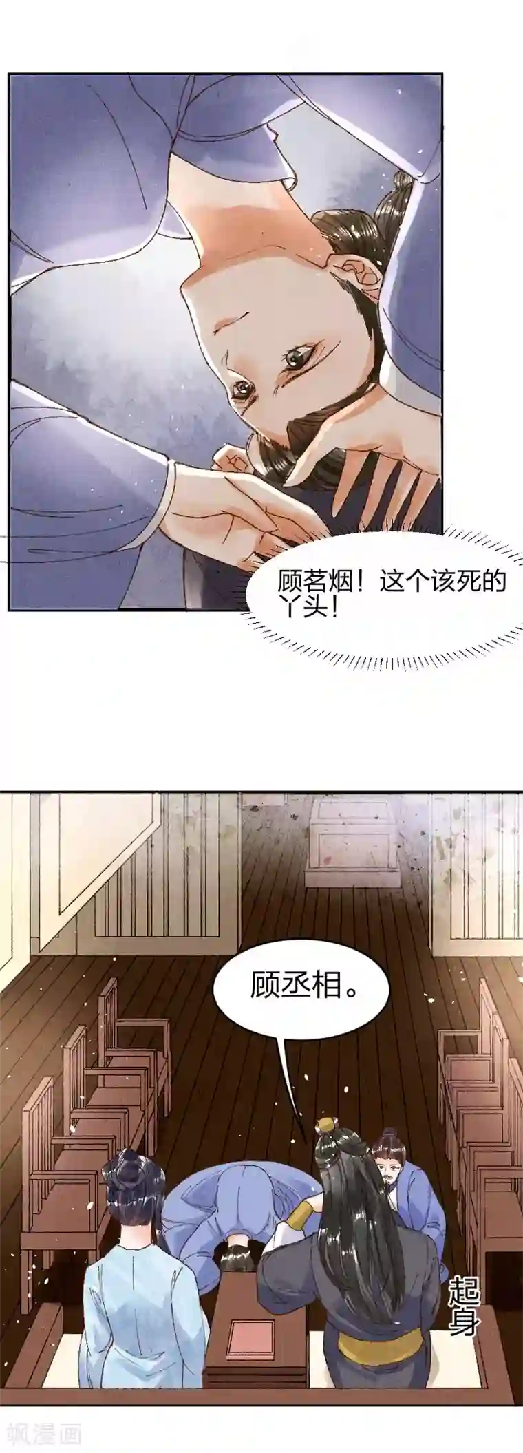 医妃倾城：王妃要休夫第14话 威压