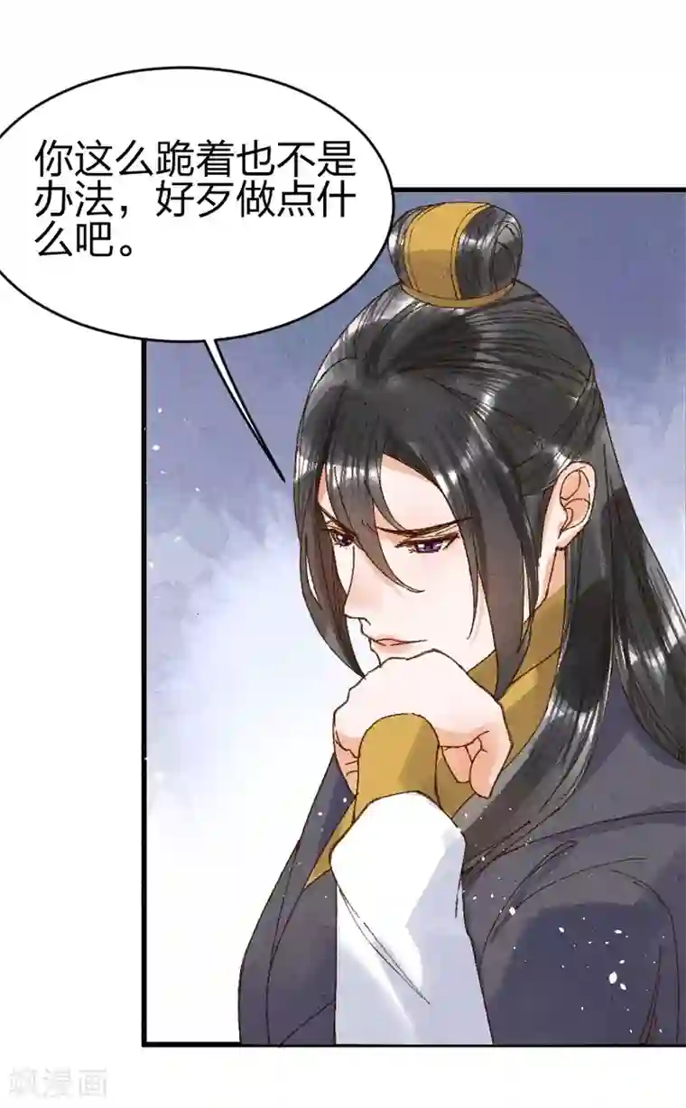 医妃倾城：王妃要休夫第14话 威压