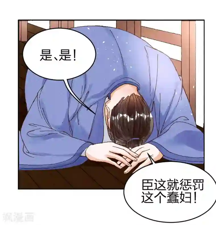 医妃倾城：王妃要休夫第14话 威压