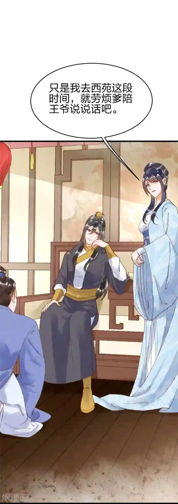 医妃倾城：王妃要休夫第14话 威压