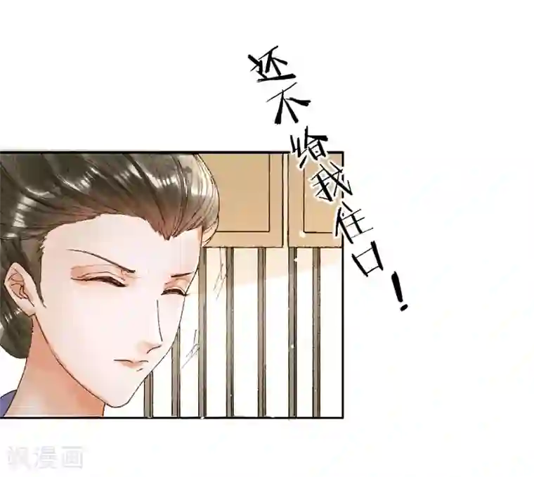 医妃倾城：王妃要休夫第14话 威压