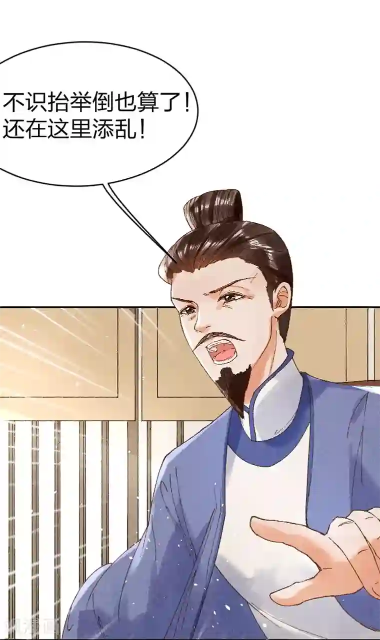 医妃倾城：王妃要休夫第14话 威压