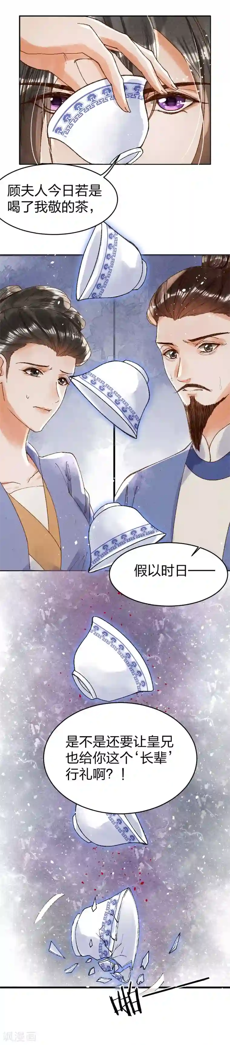 医妃倾城：王妃要休夫第14话 威压