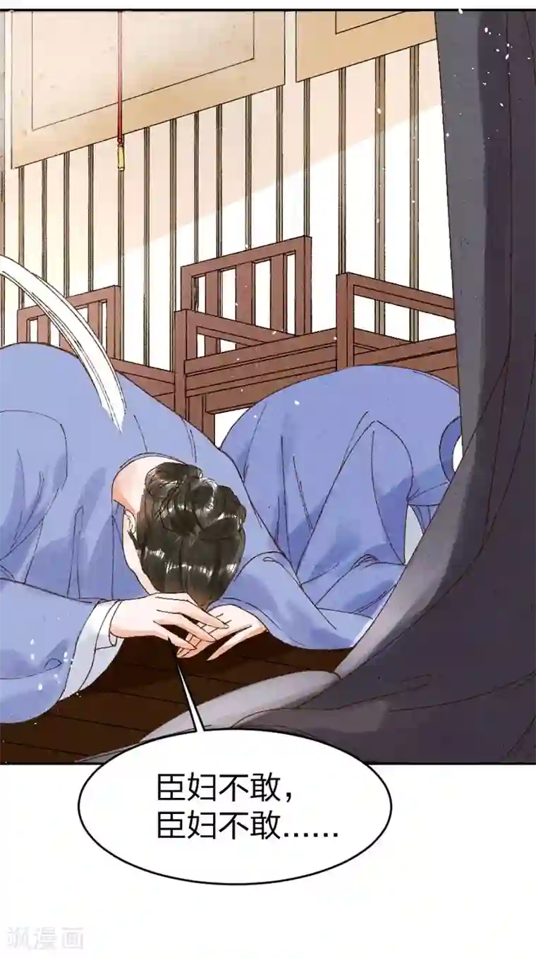 医妃倾城：王妃要休夫第14话 威压