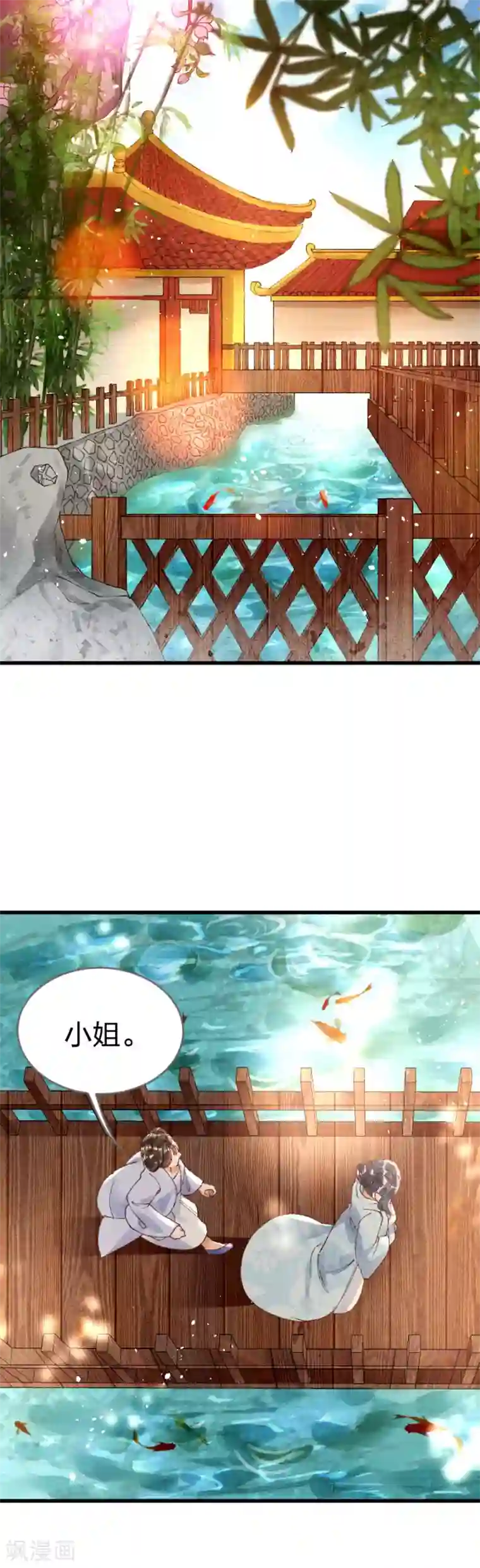 医妃倾城：王妃要休夫第15话 还有谁能护着你