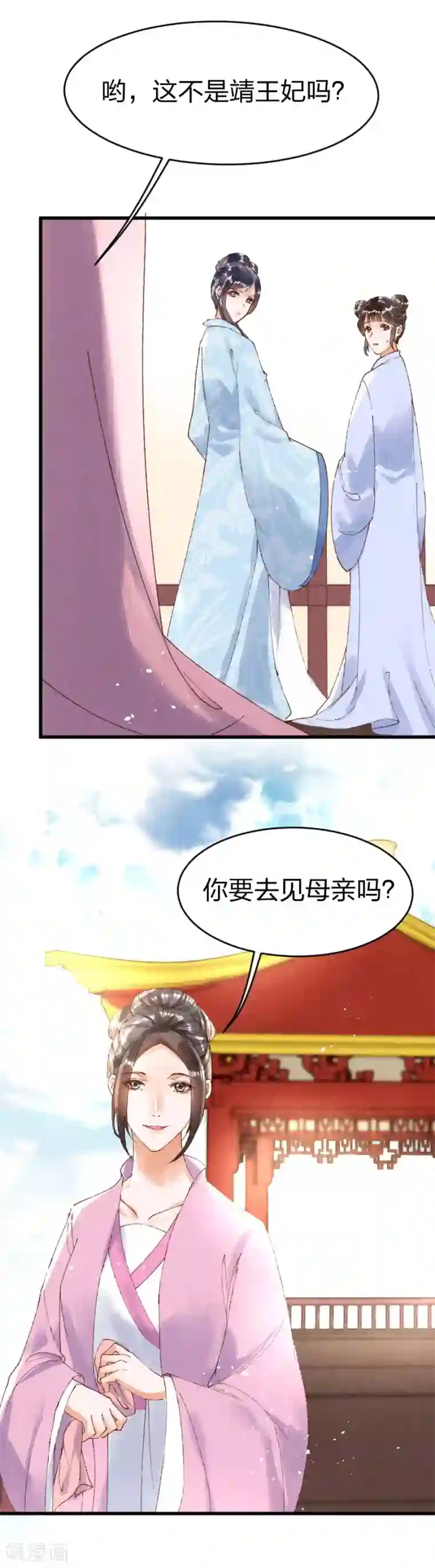 医妃倾城：王妃要休夫第15话 还有谁能护着你