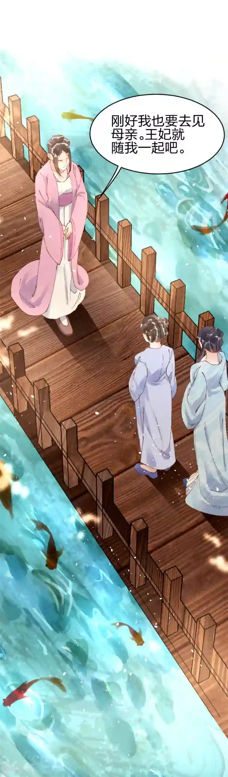 医妃倾城：王妃要休夫第15话 还有谁能护着你