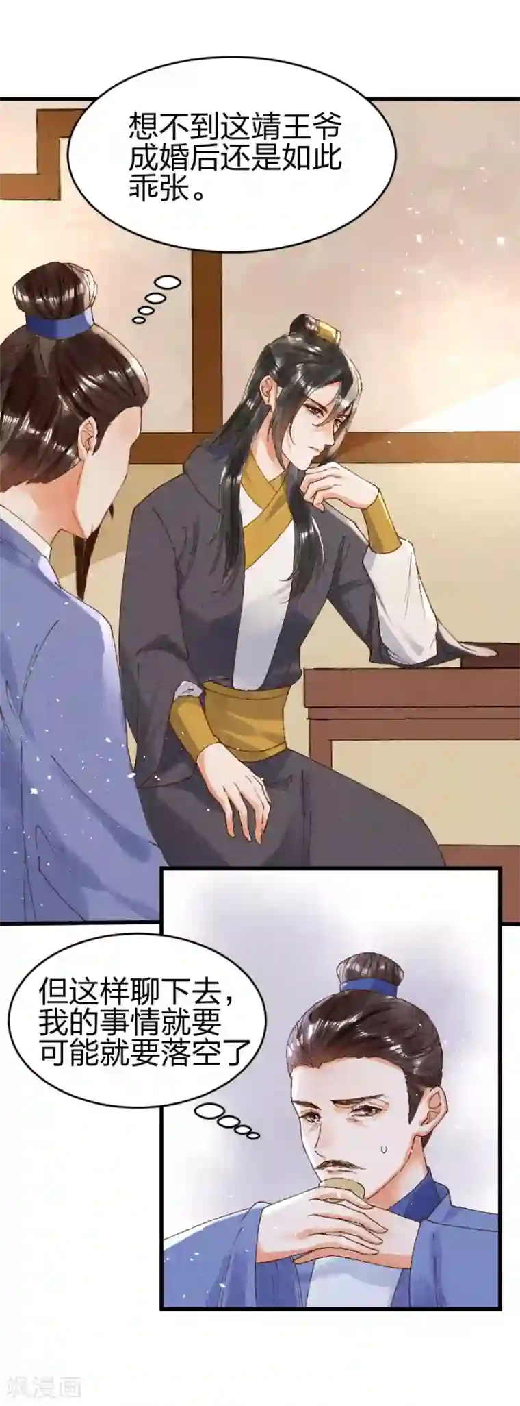 医妃倾城：王妃要休夫第15话 还有谁能护着你