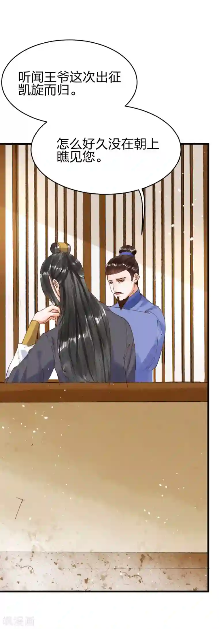 医妃倾城：王妃要休夫第15话 还有谁能护着你