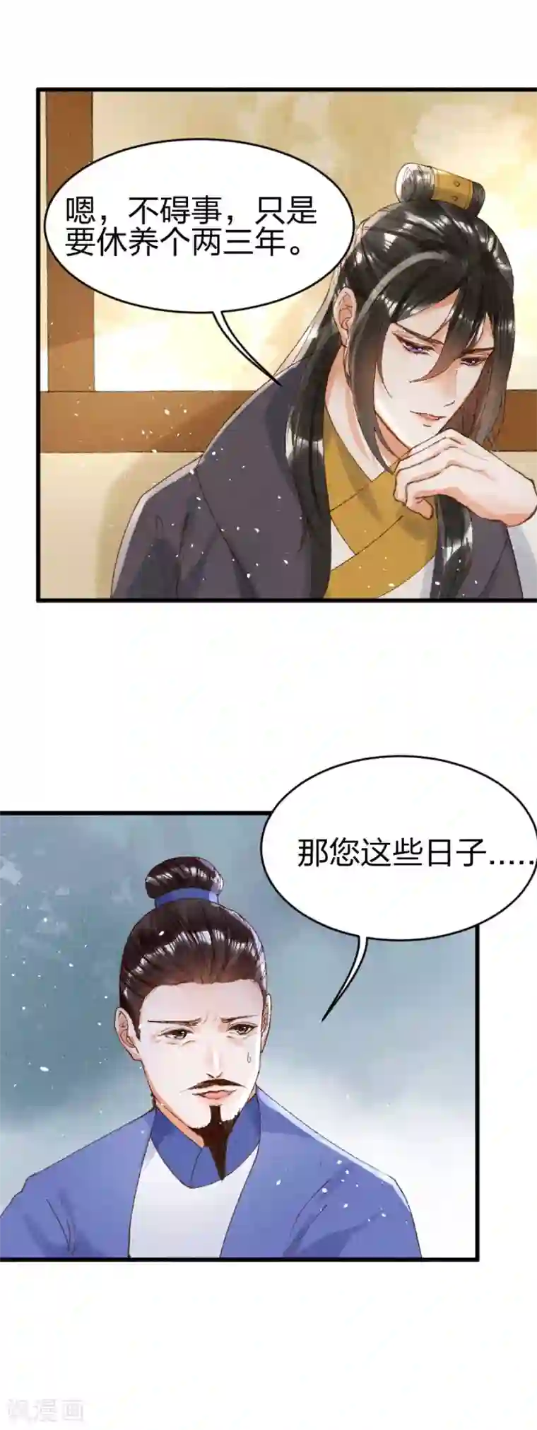 医妃倾城：王妃要休夫第15话 还有谁能护着你