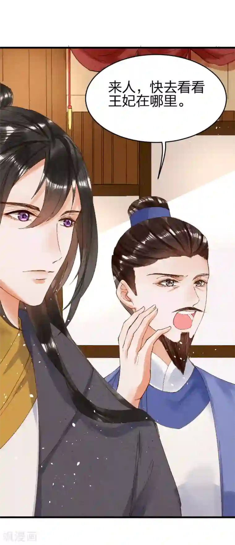 医妃倾城：王妃要休夫第15话 还有谁能护着你