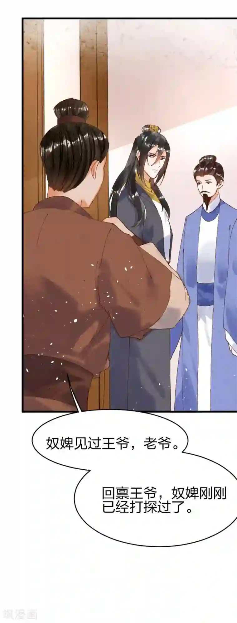 医妃倾城：王妃要休夫第15话 还有谁能护着你