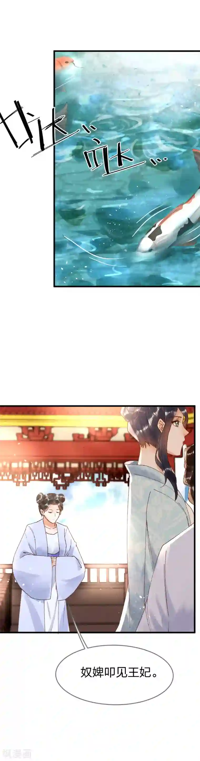 医妃倾城：王妃要休夫第15话 还有谁能护着你