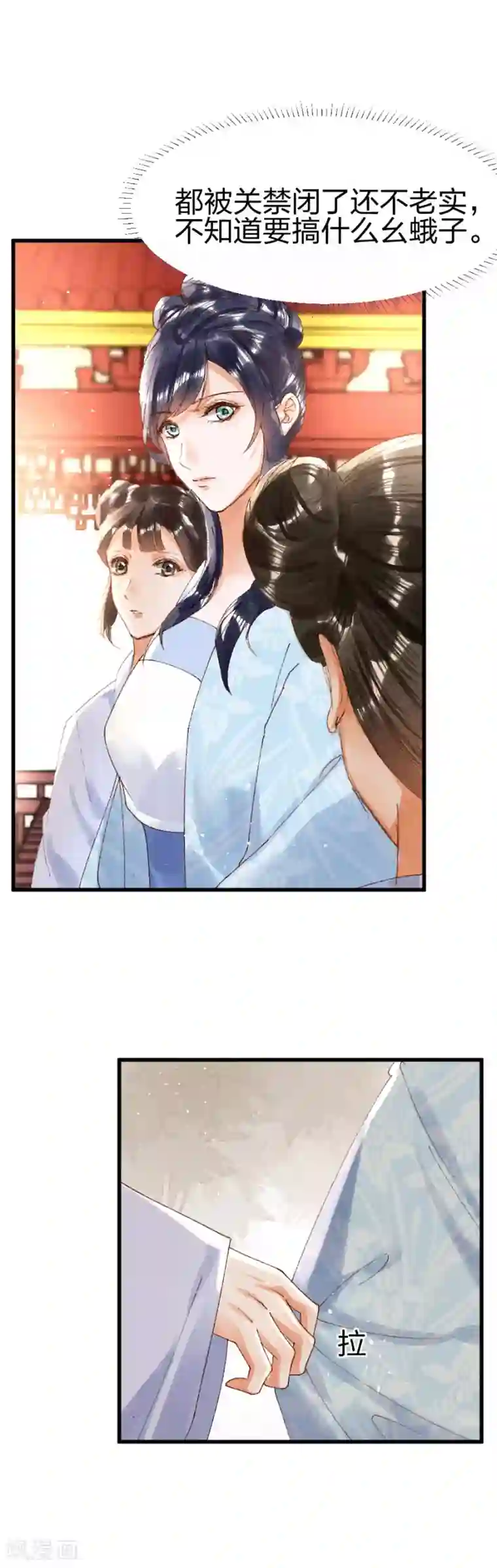 医妃倾城：王妃要休夫第15话 还有谁能护着你