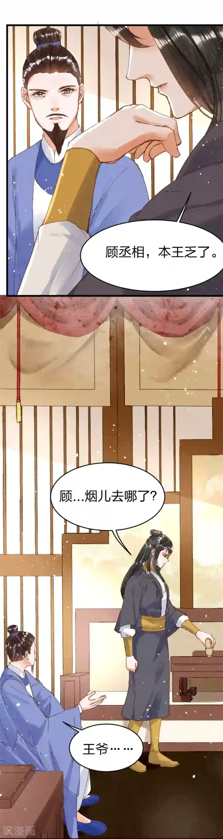 医妃倾城：王妃要休夫第16话 是教训的少了？