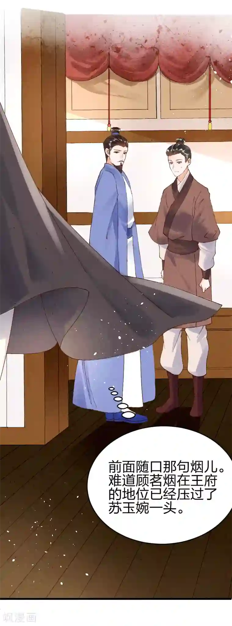 医妃倾城：王妃要休夫第16话 是教训的少了？