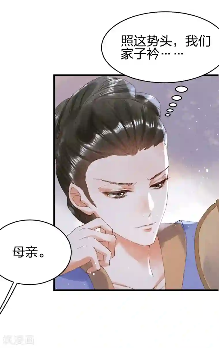 医妃倾城：王妃要休夫第16话 是教训的少了？