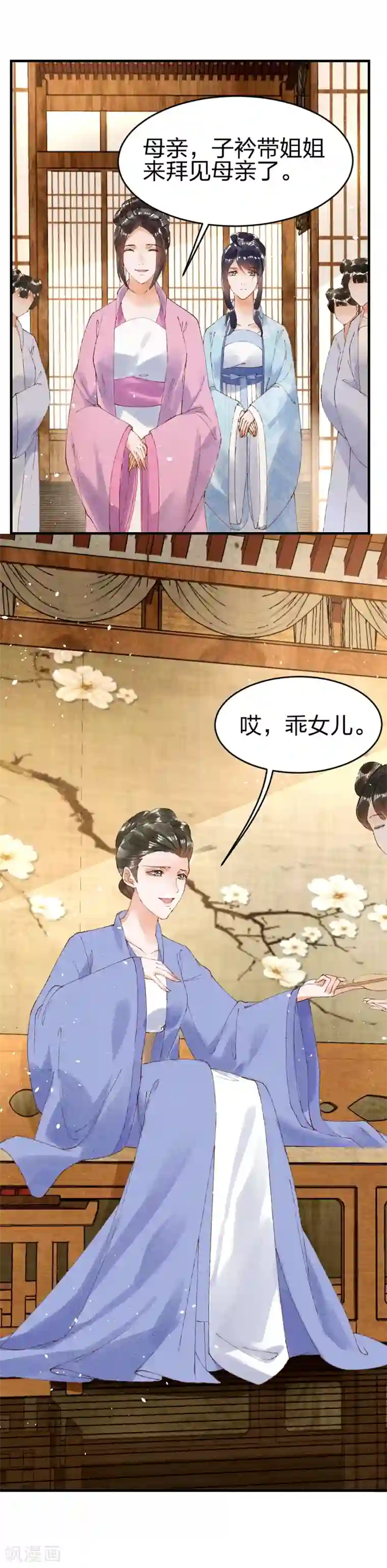 医妃倾城：王妃要休夫第16话 是教训的少了？