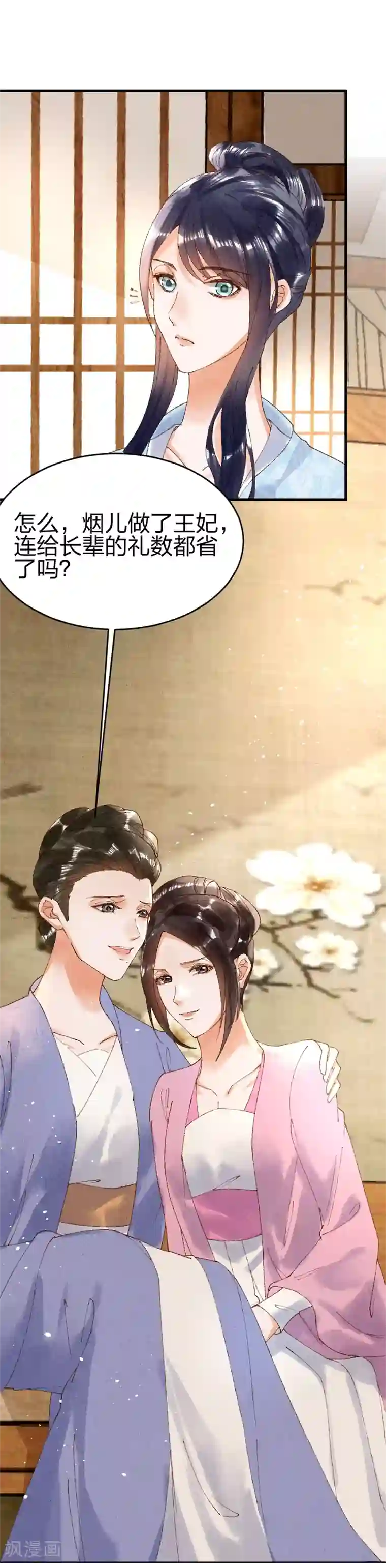医妃倾城：王妃要休夫第16话 是教训的少了？