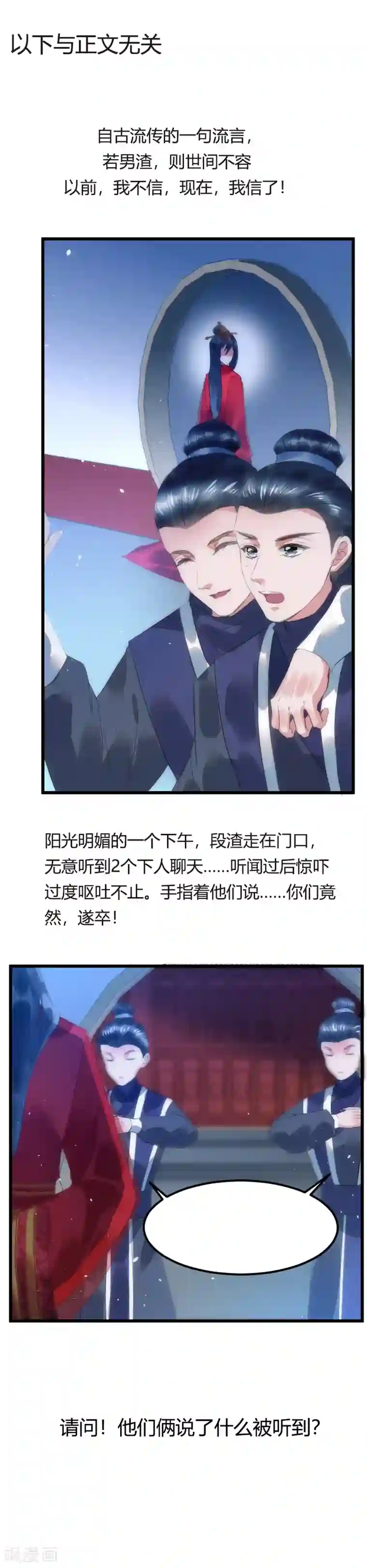 医妃倾城：王妃要休夫第16话 是教训的少了？