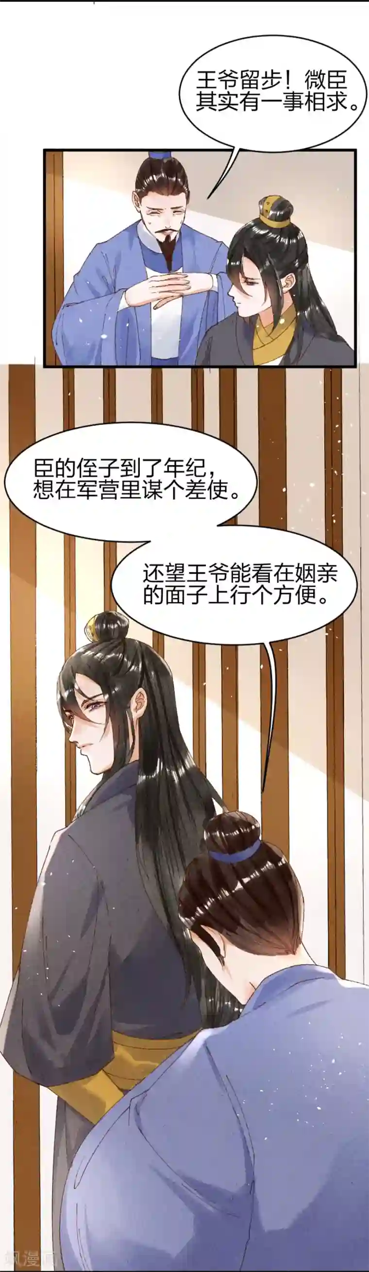 医妃倾城：王妃要休夫第16话 是教训的少了？