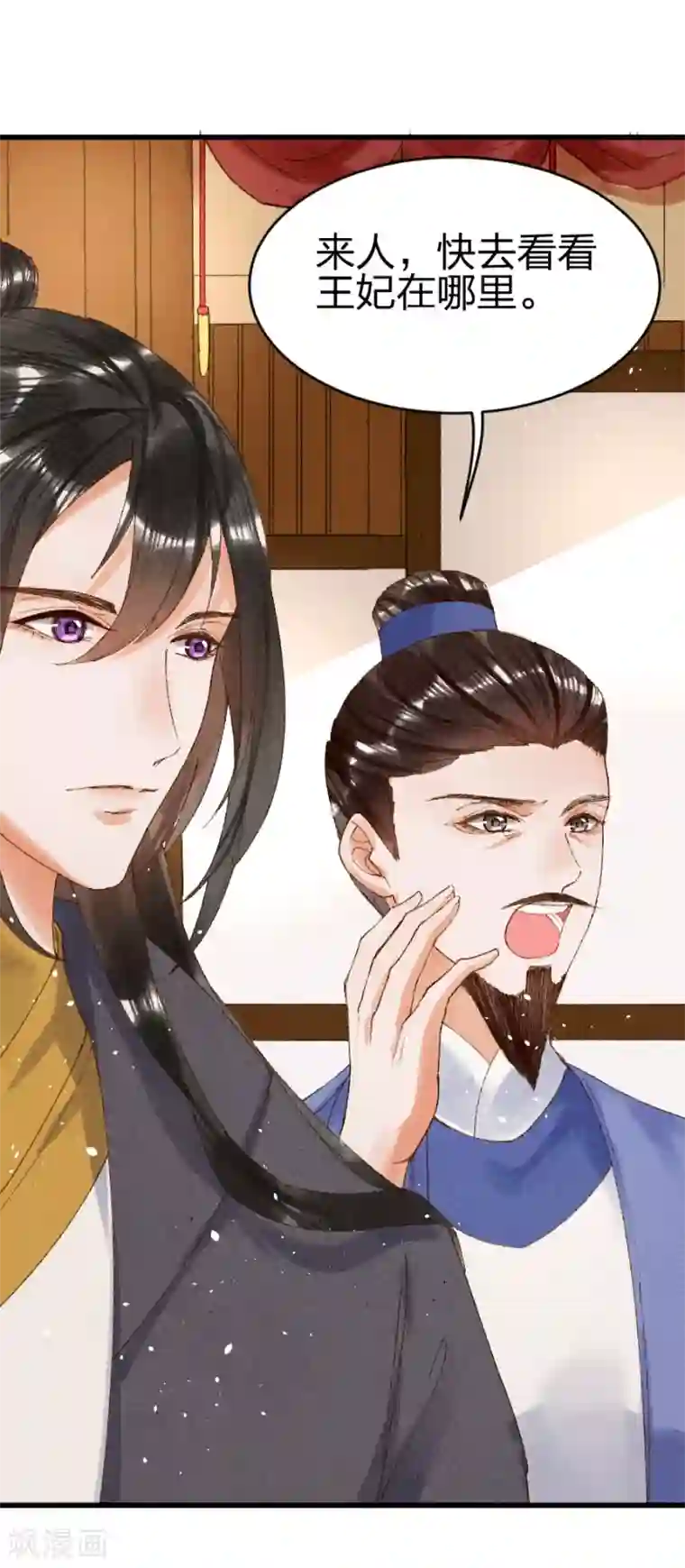 医妃倾城：王妃要休夫第16话 是教训的少了？