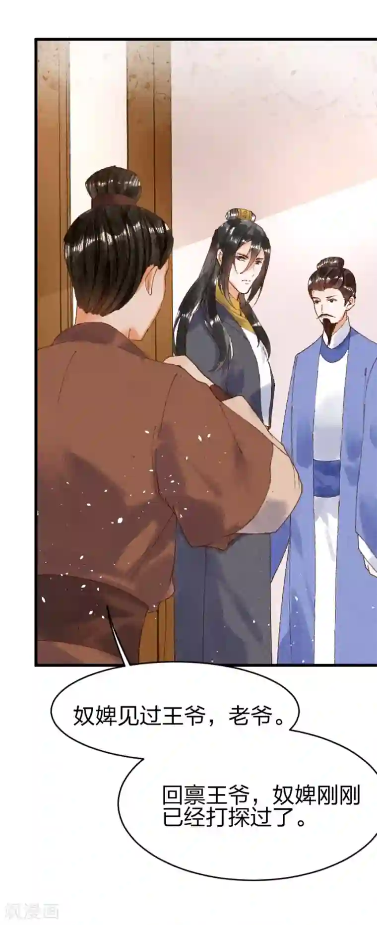 医妃倾城：王妃要休夫第16话 是教训的少了？