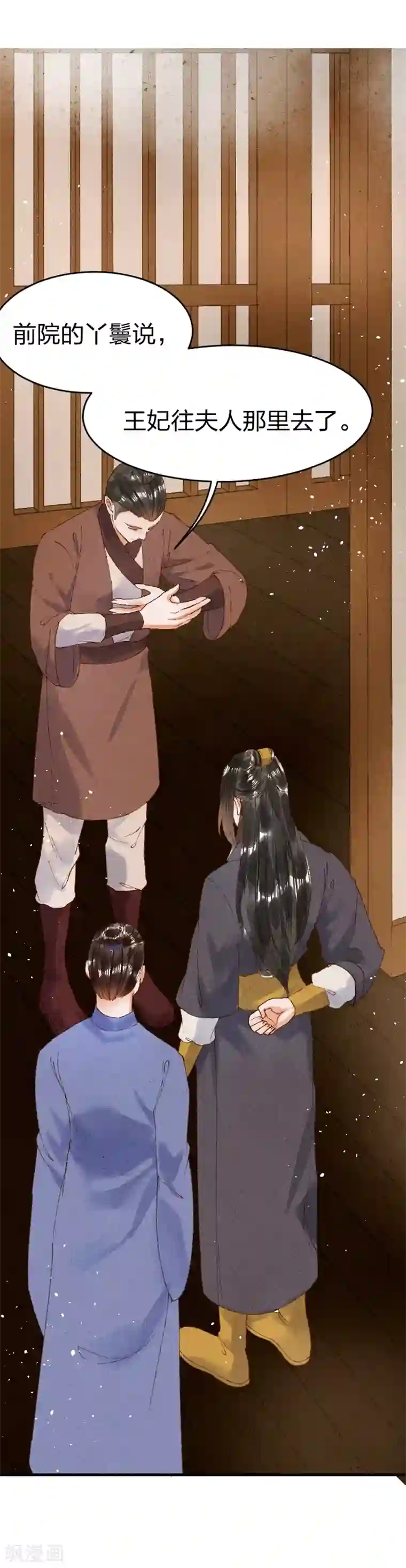 医妃倾城：王妃要休夫第16话 是教训的少了？