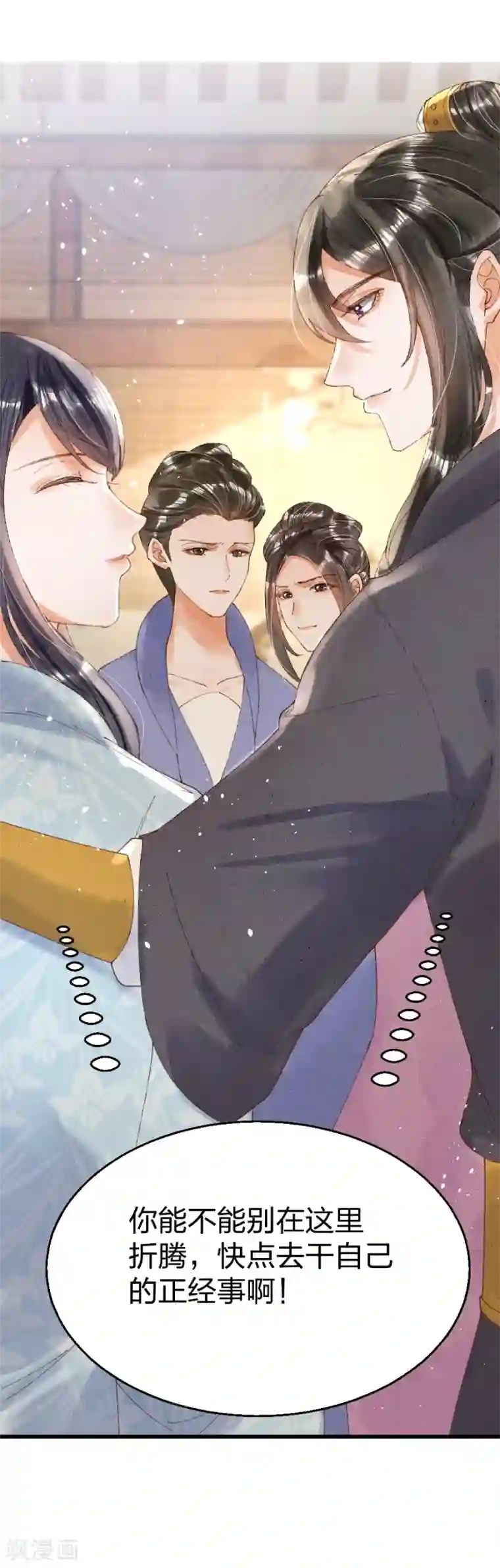 医妃倾城：王妃要休夫第17话 习惯了