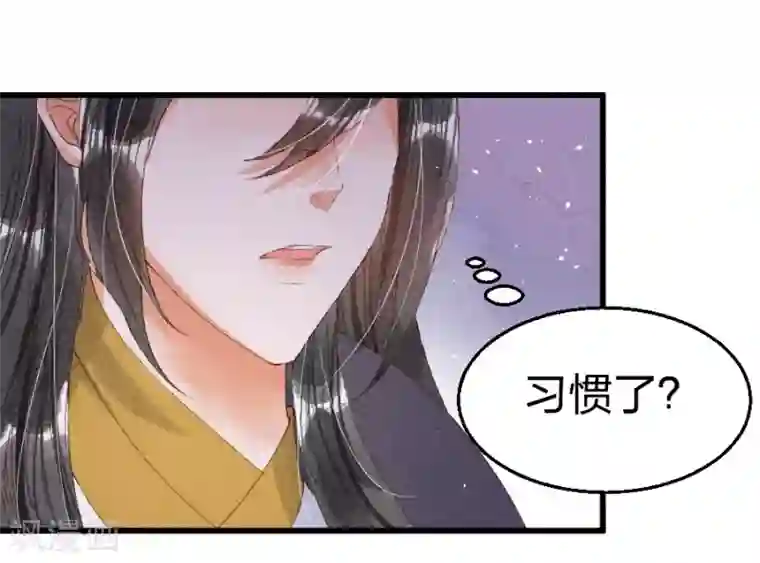 医妃倾城：王妃要休夫第17话 习惯了