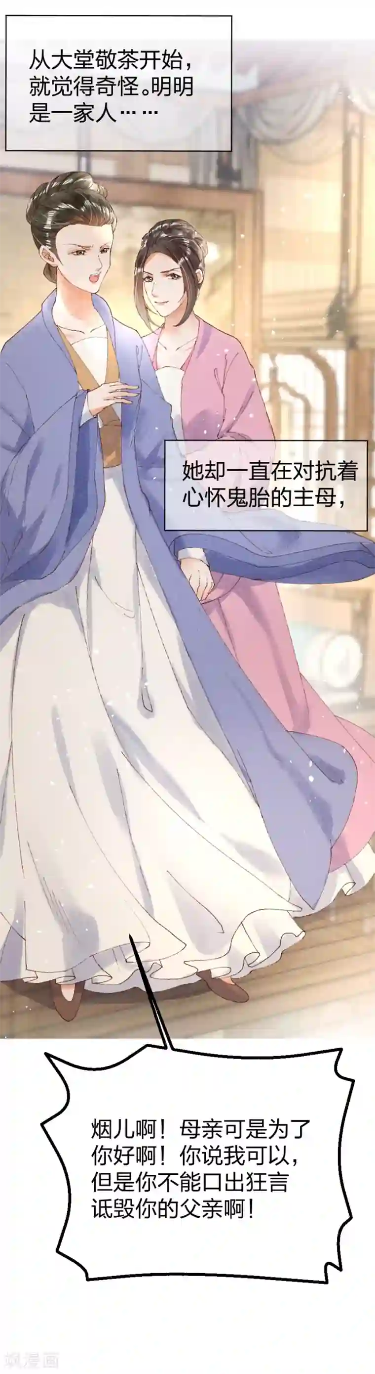 医妃倾城：王妃要休夫第17话 习惯了