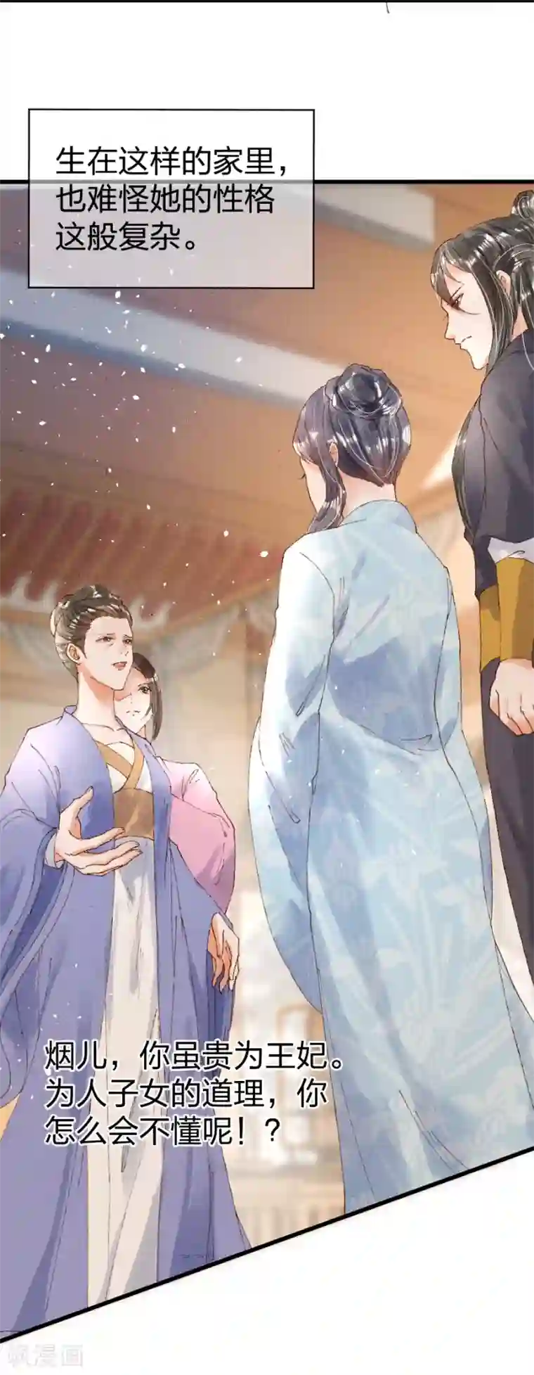 医妃倾城：王妃要休夫第17话 习惯了