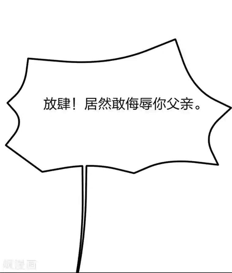 医妃倾城：王妃要休夫第17话 习惯了