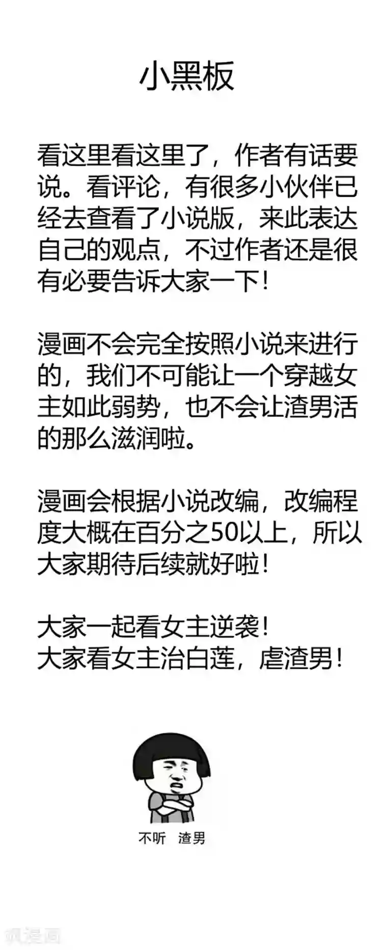 医妃倾城：王妃要休夫第17话 习惯了