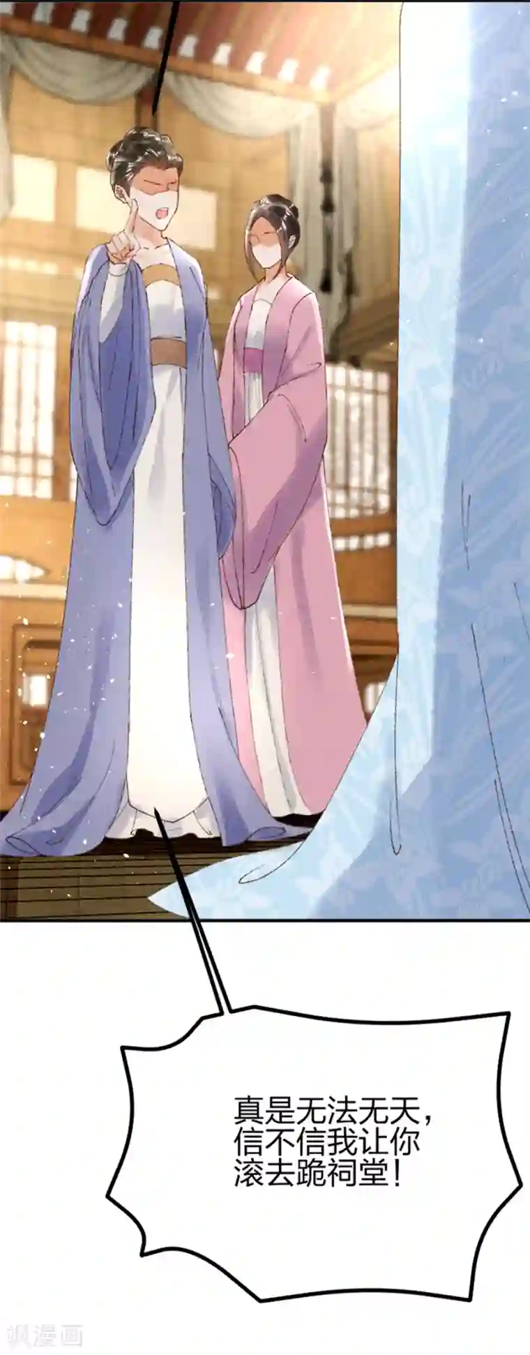 医妃倾城：王妃要休夫第17话 习惯了