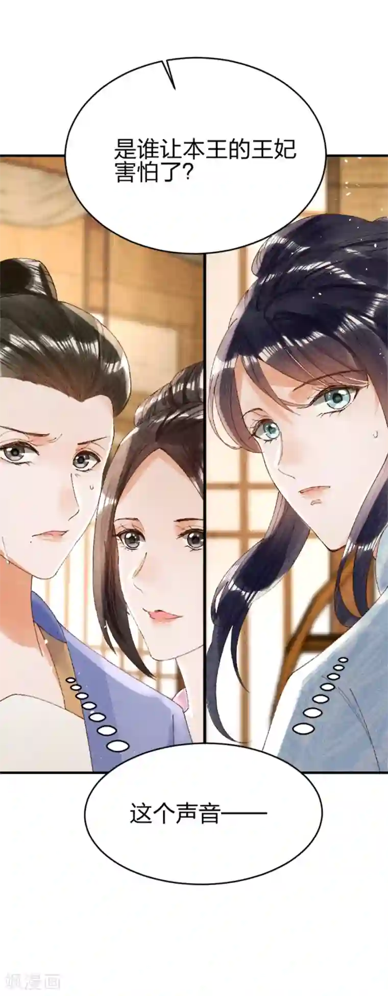 医妃倾城：王妃要休夫第17话 习惯了