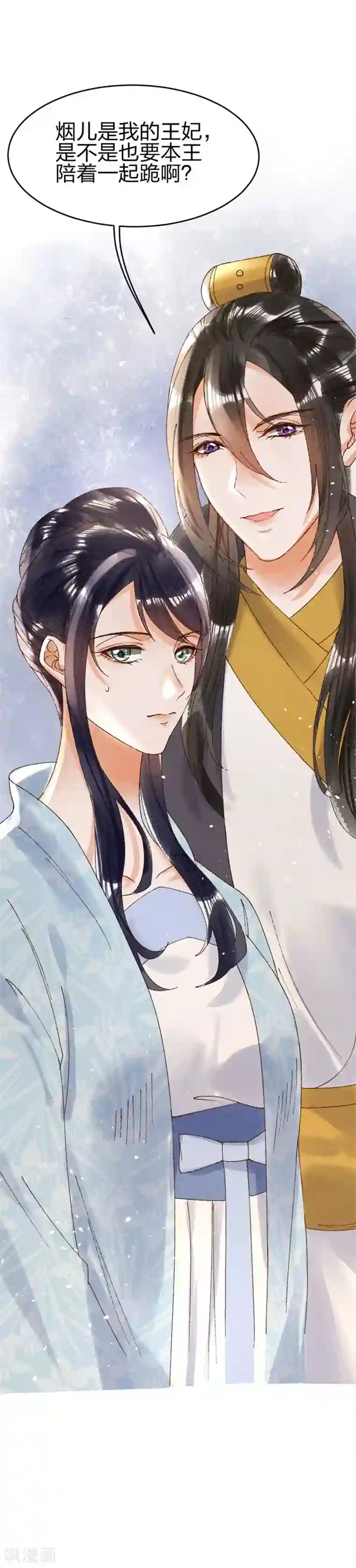 医妃倾城：王妃要休夫第17话 习惯了