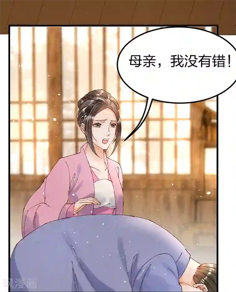 医妃倾城：王妃要休夫第18话 你给我跪下！