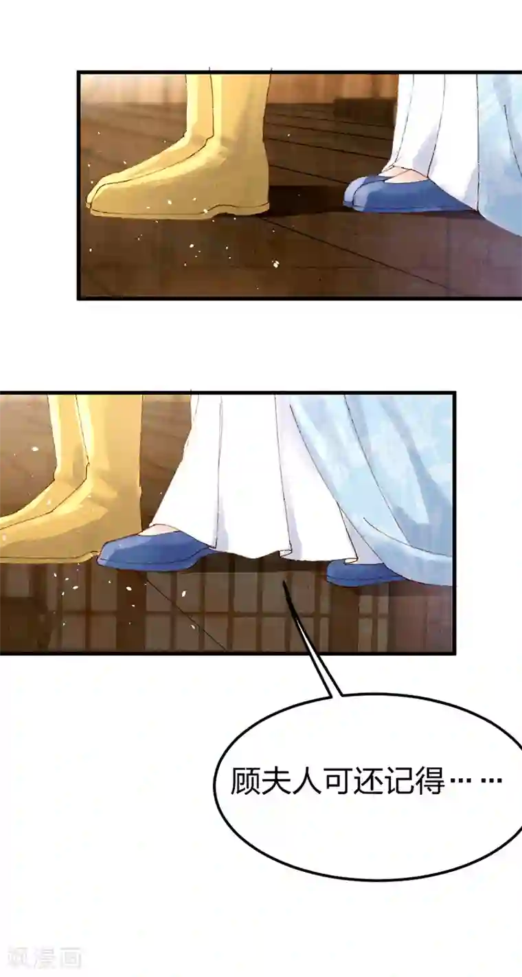 医妃倾城：王妃要休夫第18话 你给我跪下！