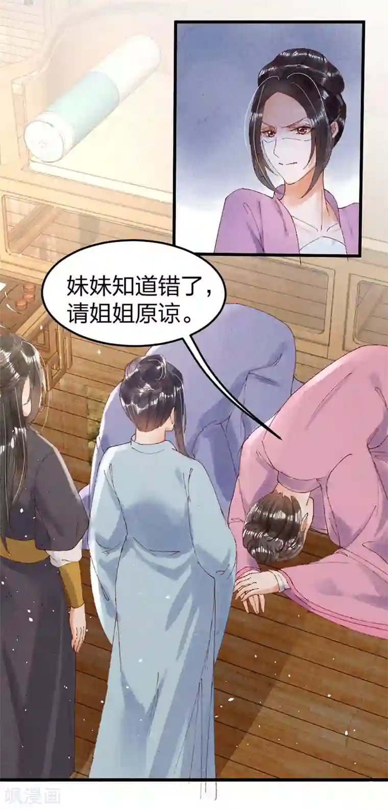 医妃倾城：王妃要休夫第19话 父亲不作为？
